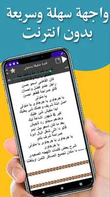 قصة شفيقة ومتولي android App screenshot 0