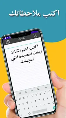 قصة شفيقة ومتولي android App screenshot 3